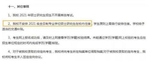 研究生爆料最新消息,最新消息揭露学术圈惊人内幕
